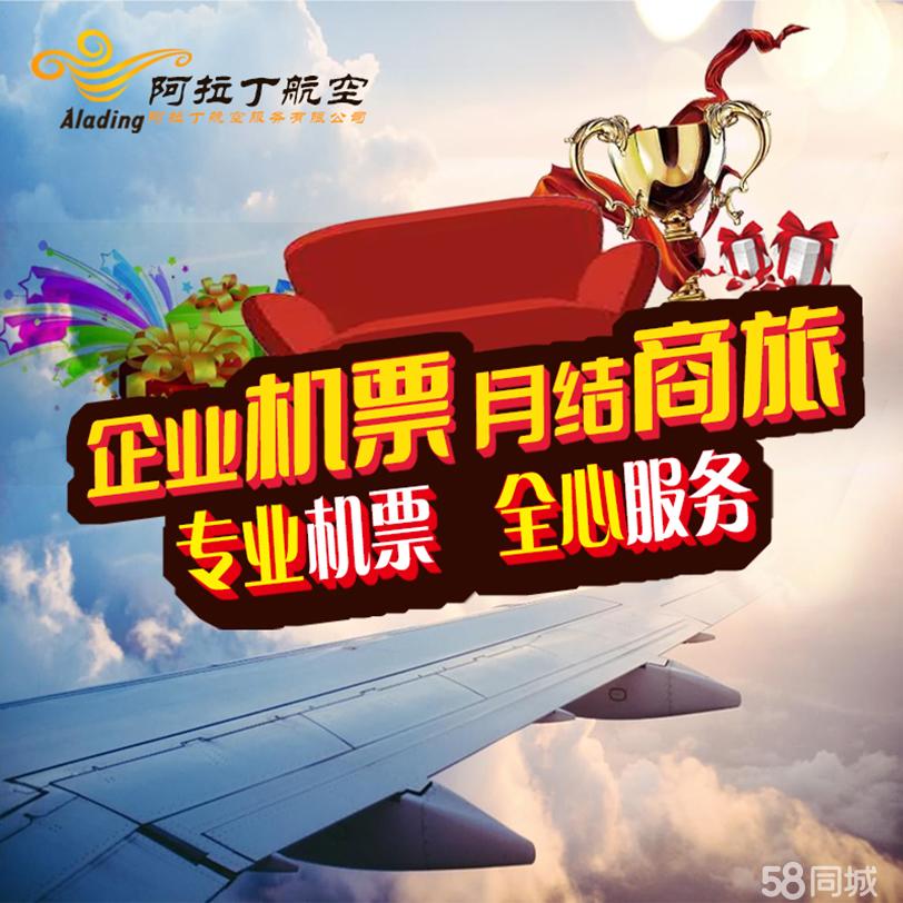 深圳坪山坑梓机票预订指南 电话查询与特价机票价格参考