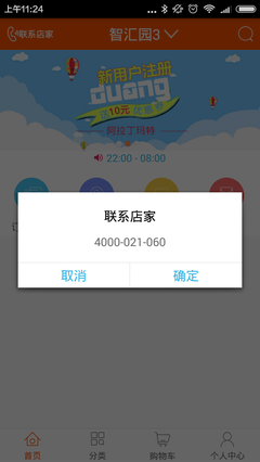 阿拉丁玛特下载